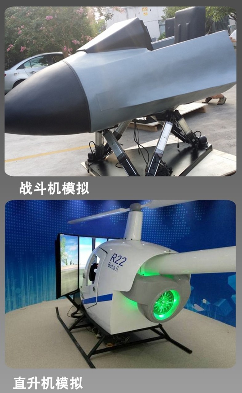 Application of flight simulator for six degrees of freedom motion platform